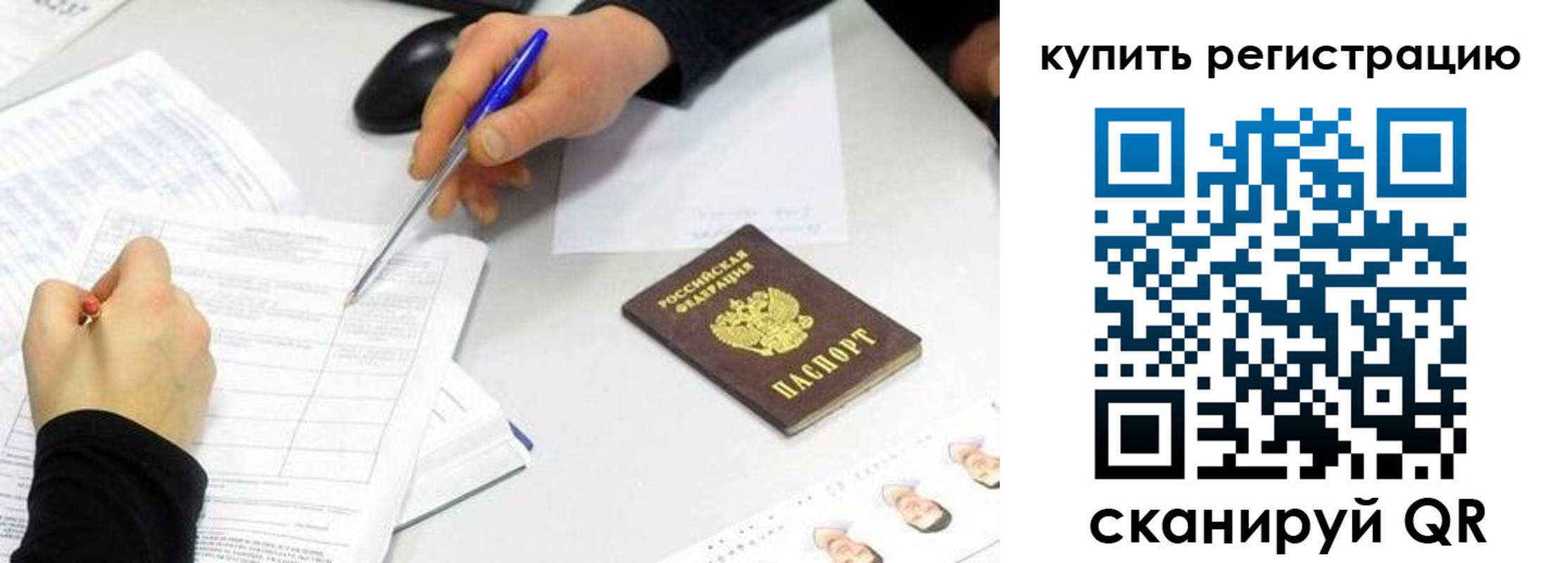 временная регистрация собственник в Красноярске