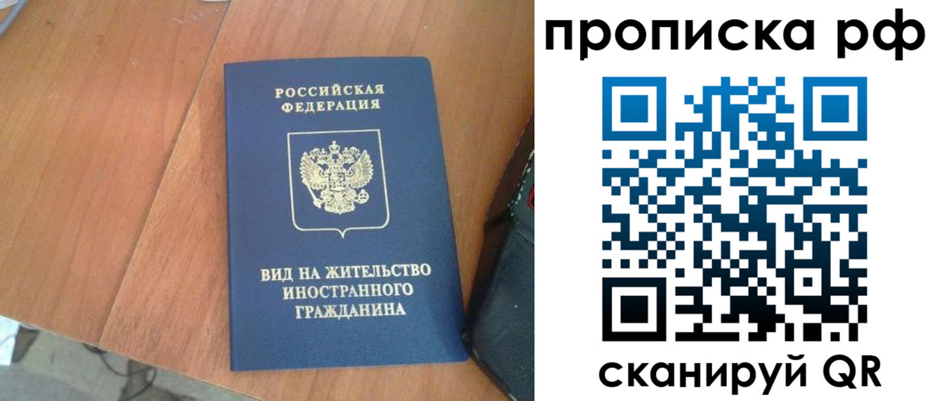 прописка для школы в Красноярске