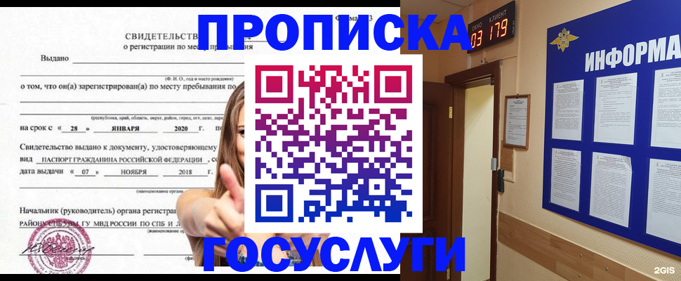 найти адрес прописки в Красноярске