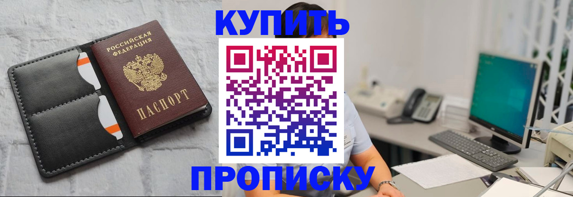 временная регистрация 2025 в Красноярске