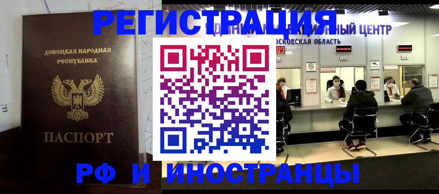 прописка от собственника в Красноярске