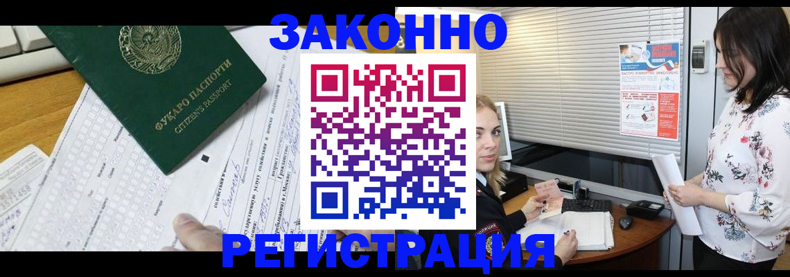 временная регистрация адрес в Красноярске